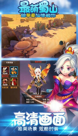 蜀山小师妹无限钻石版