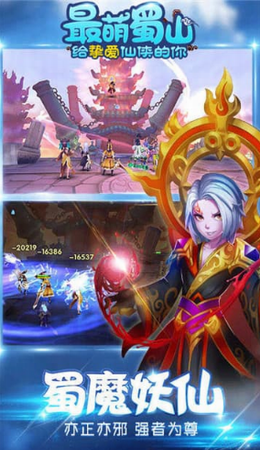 蜀山小师妹手机版