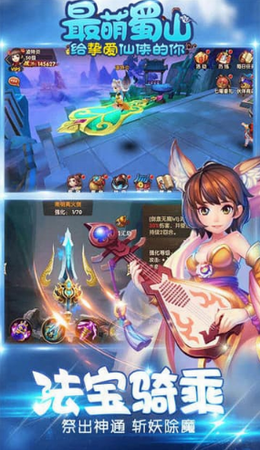 蜀山小师妹官方版