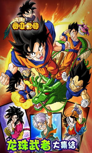 龙珠赛亚觉醒内购版