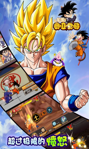 龙珠赛亚觉醒无限钻石版