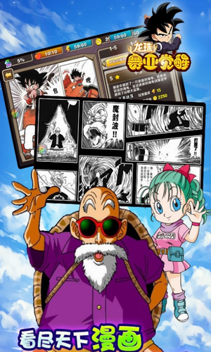 龙珠赛亚觉醒游戏下载