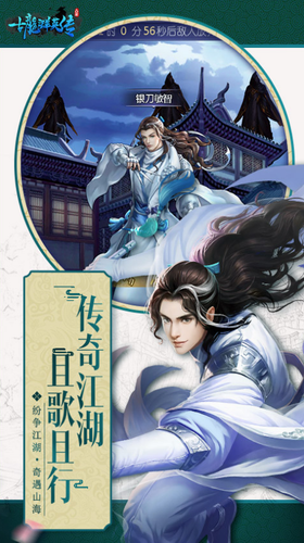 古龙群英传内购破解版