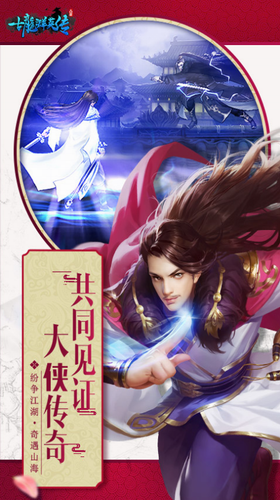 古龙群英传无限钻石版