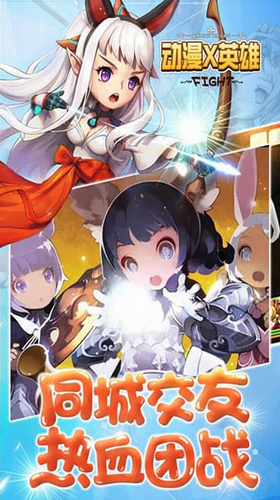 动漫x英雄最新版
