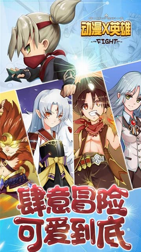 动漫x英雄无限金币版