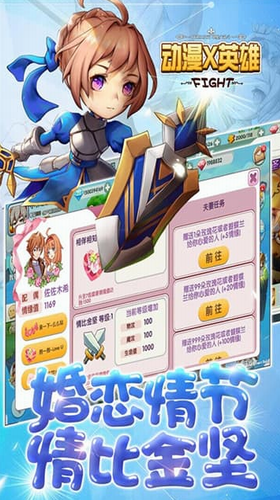 动漫x英雄手机版