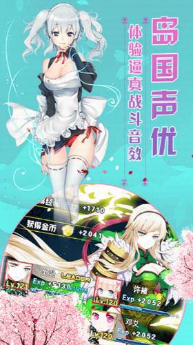 妖萌契约游戏钻石版