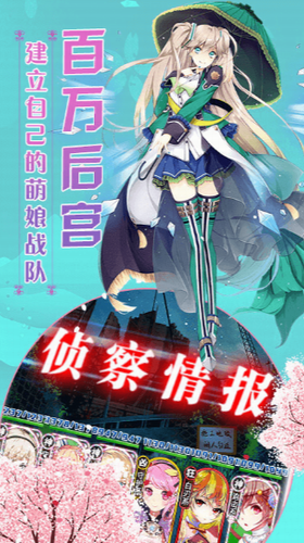 妖萌契约官方版