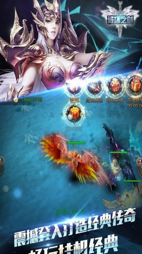 破坏之剑内购破解版