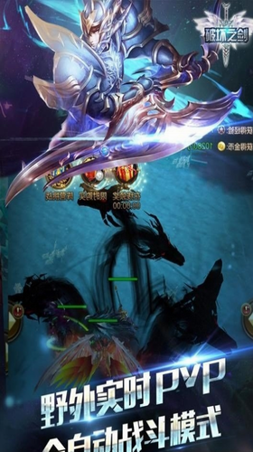 破坏之剑游戏下载