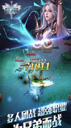 破坏之剑手机版