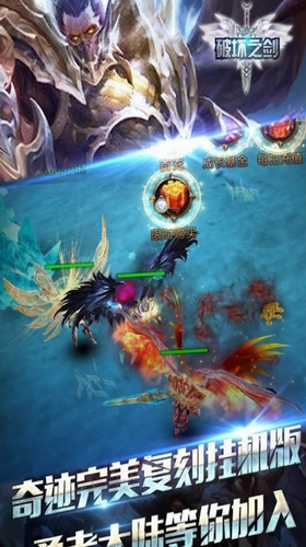 破坏之剑无限钻石版