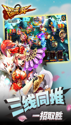 呦呦西游无限钻石版