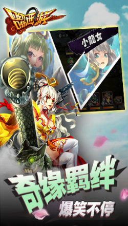 呦呦西游最新版