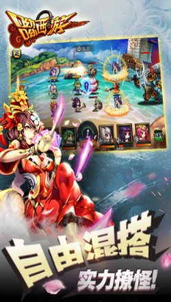 呦呦西游官方版