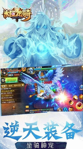 永恒龙骑游戏下载