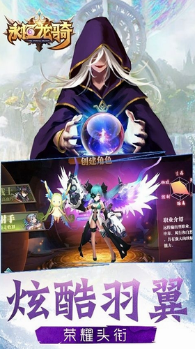 永恒龙骑无限金币版