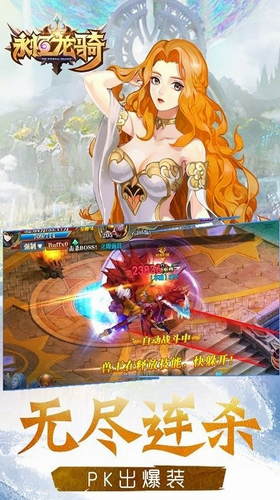 永恒龙骑最新版