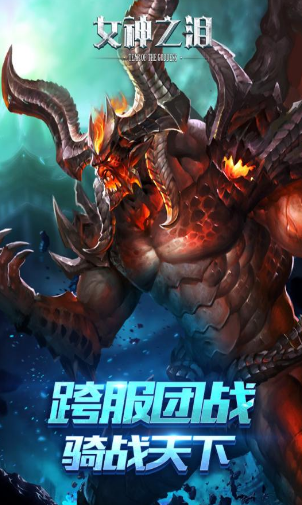 女神之泪官网下载
