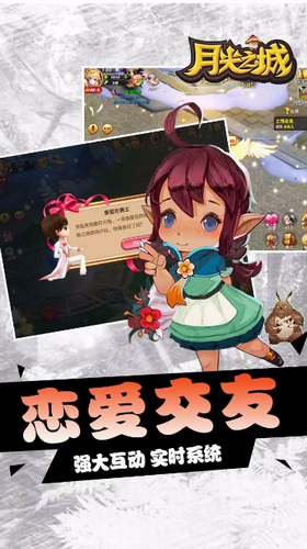 月光之城游戏下载