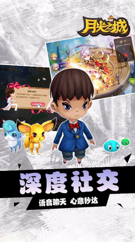 月光之城手游最新版