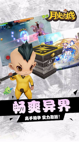 月光之城内购破解版