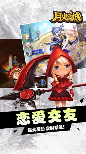 月光之城无限金币版