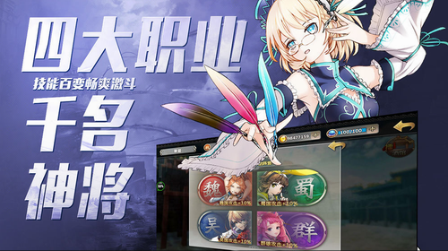 百万战姬安卓版