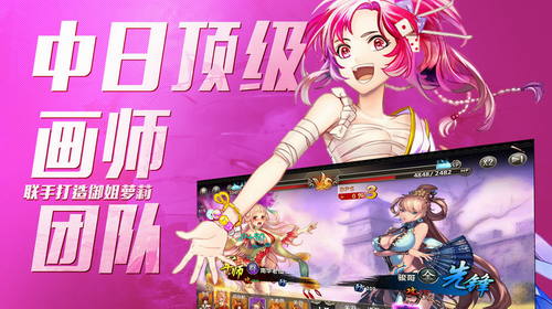 百万战姬最新版