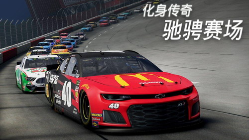 热力纳斯卡中文版下载