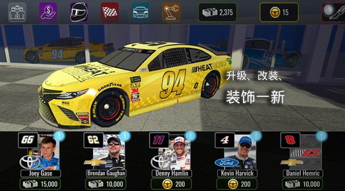 热力纳斯卡无限金币版下载