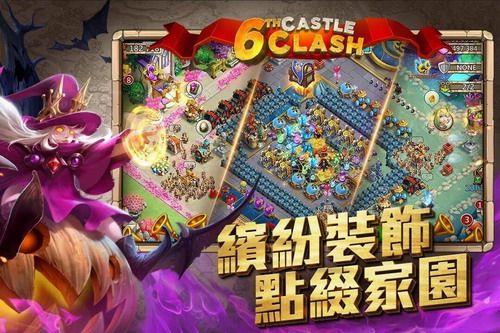 城堡争霸手机版下载