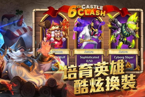 城堡争霸破解版下载