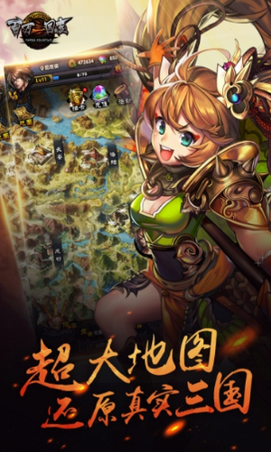 百万三国志安卓版