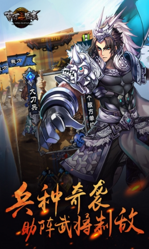 百万三国志最新版