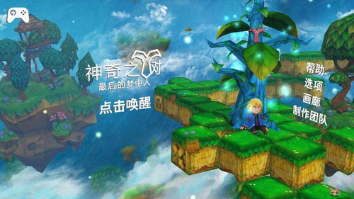 万能树最后的冒险家破解版下载