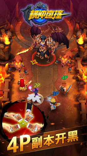 横冲直撞安卓版