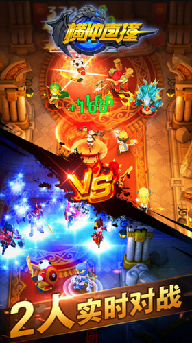 横冲直撞手游官方下载