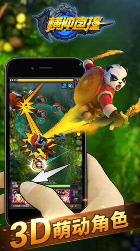 横冲直撞手游官网版