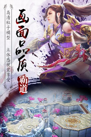 霸道天下手机版