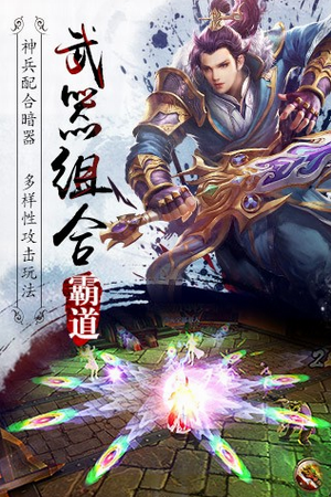 霸道天下内购破解版