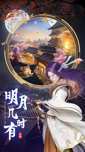 剑仙江湖安卓版