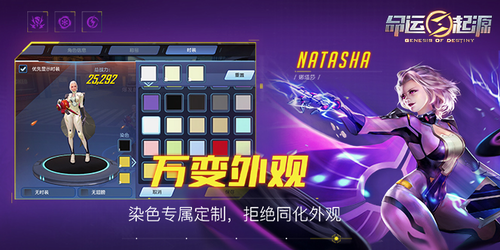 命运起源游戏下载