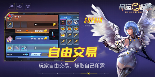 命运起源手机版