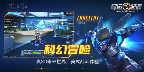 命运起源安卓版