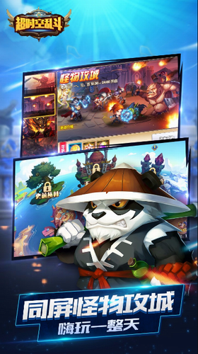 超时空乱斗无限钻石版