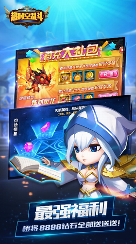 超时空乱斗手机版