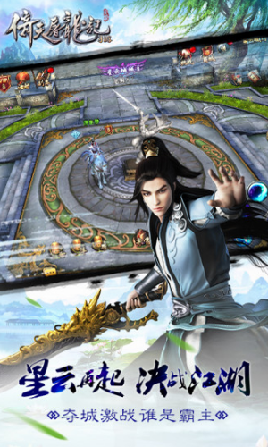 倚天屠龙记官网下载