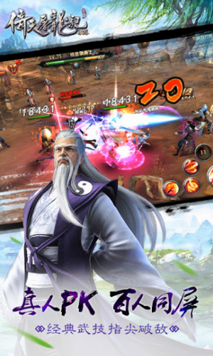 倚天屠龙记无限钻石版